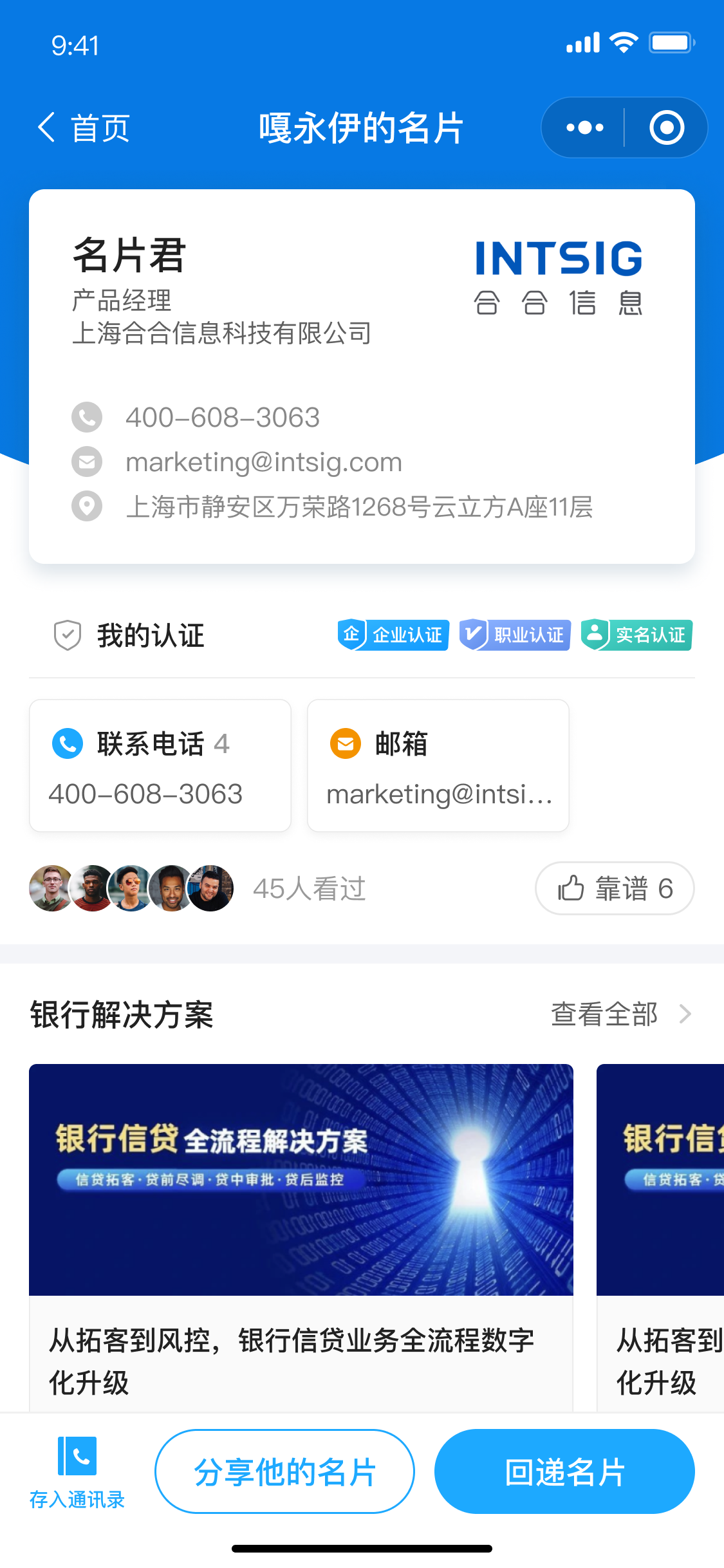 电子名片展示单篇文章