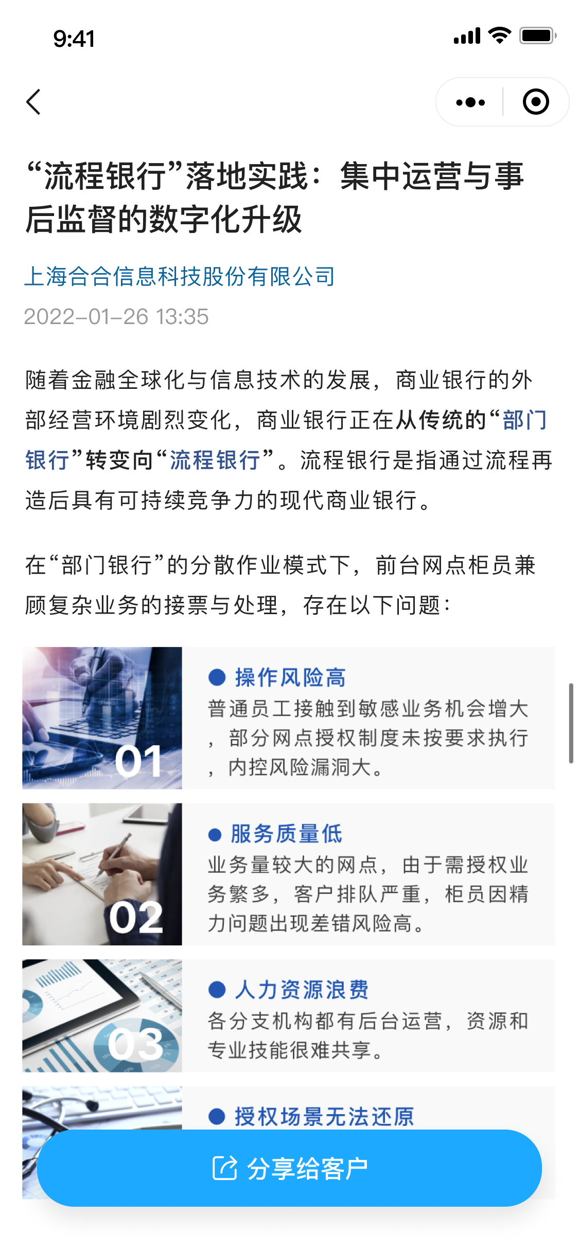 数字名片展示多篇文章