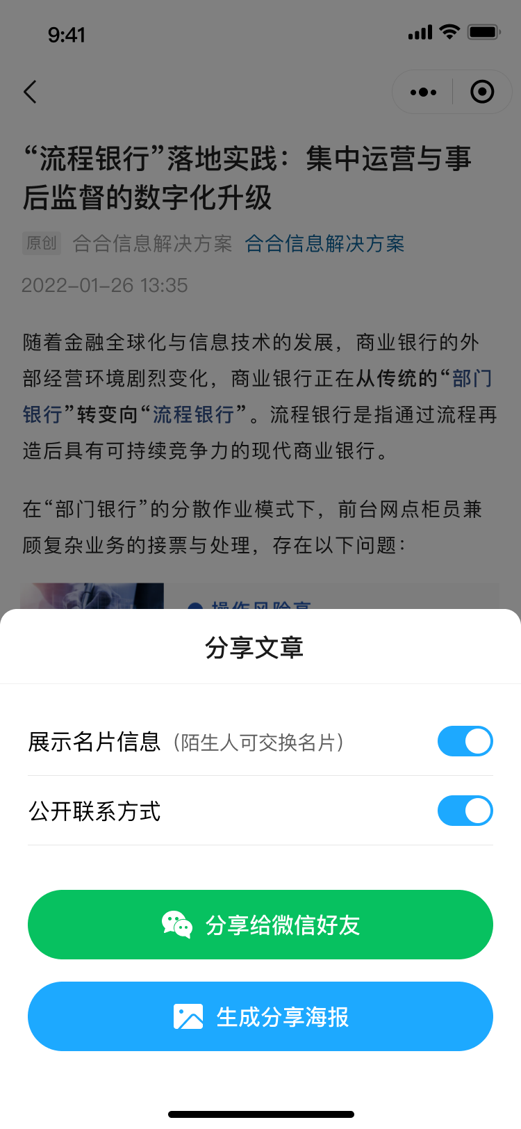 物料库详情查看页面