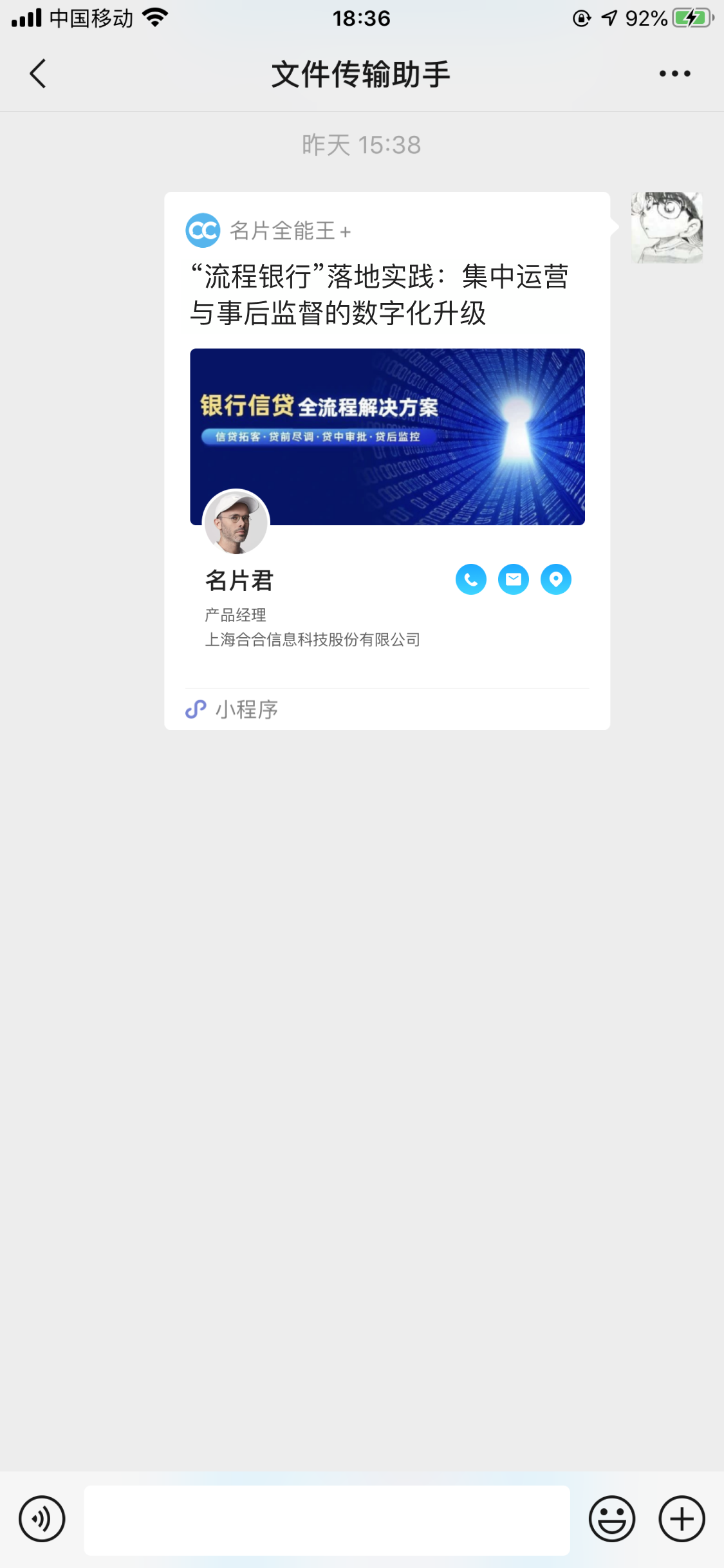物料库对外分享设置