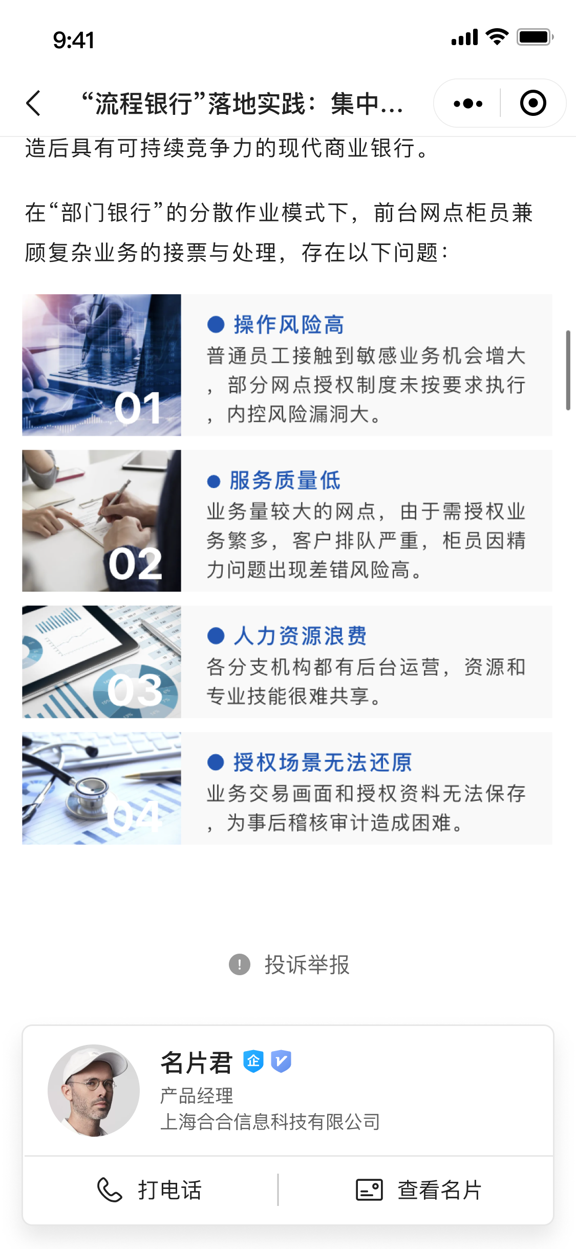 物料库文章分享界面