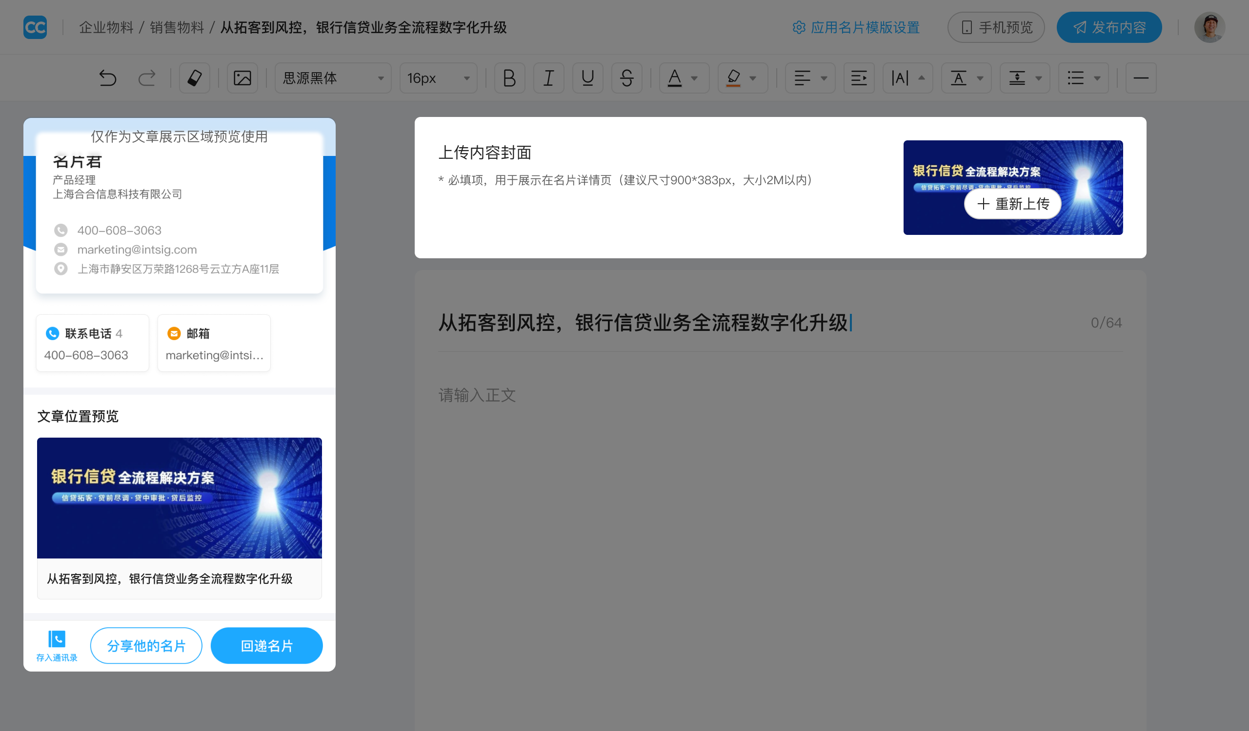 上传物料库封面图片