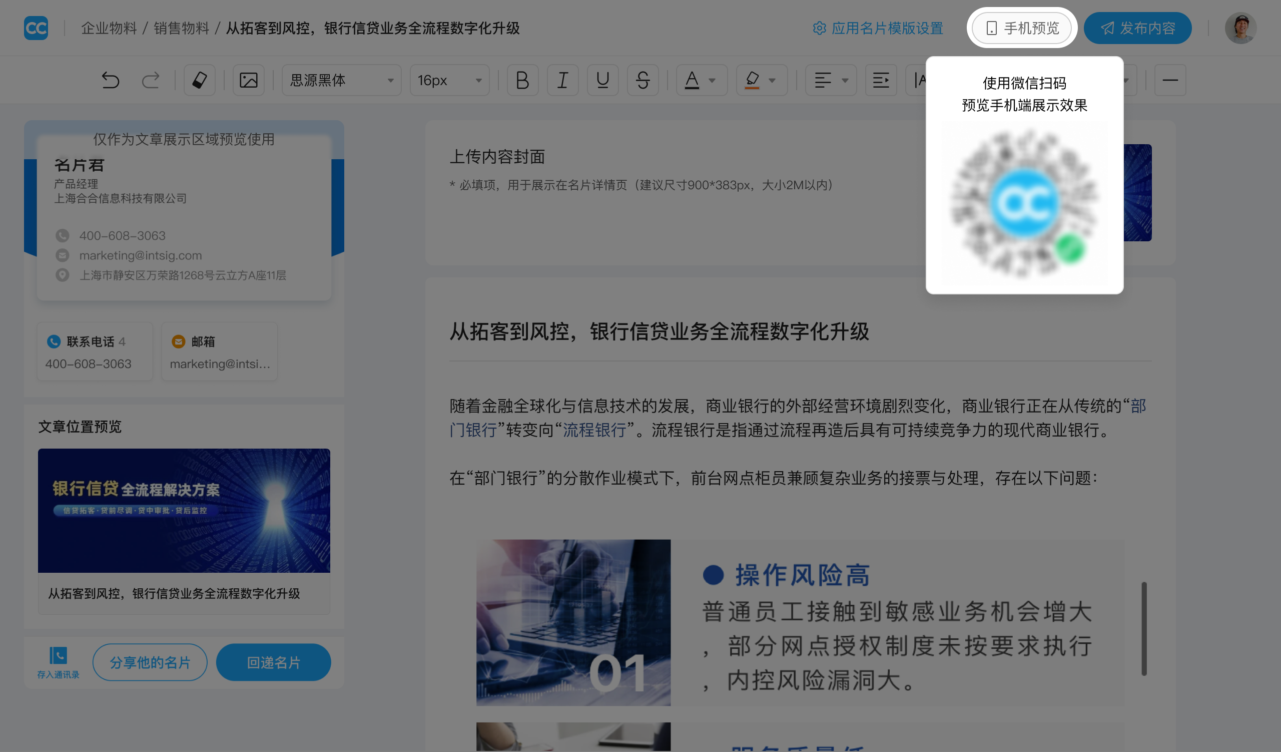 物料库内容预览