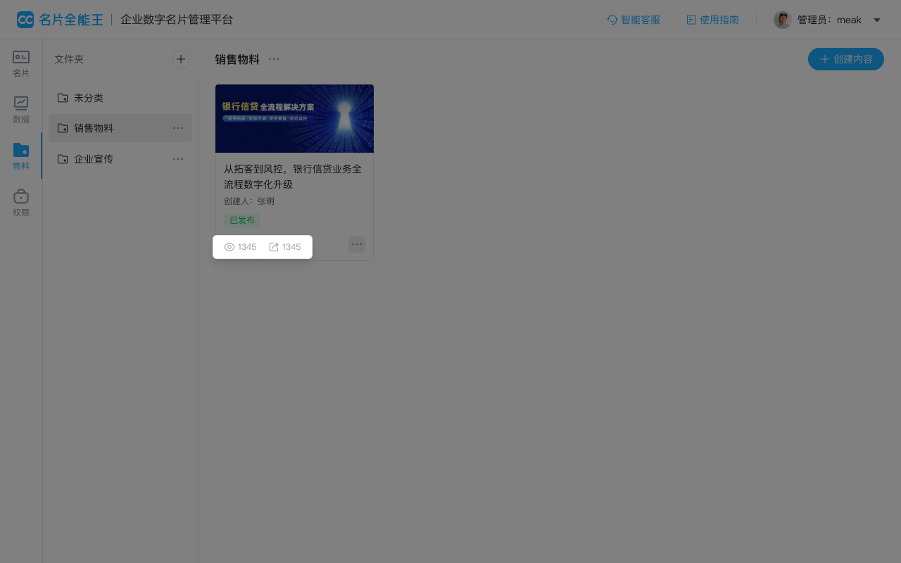 物料库快速分类功能