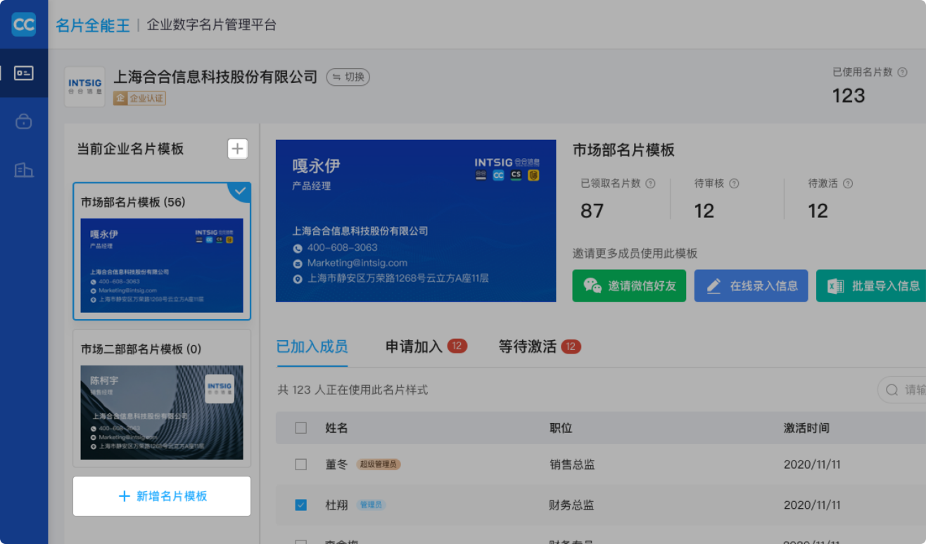 电子名片制作新增页面